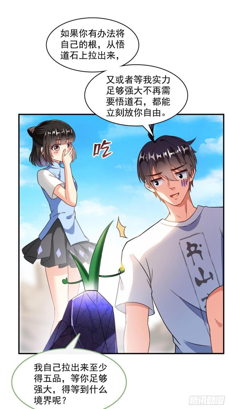 修真聊天群韩漫全集-第361话 您要的神兵已充值！无删减无遮挡章节图片 