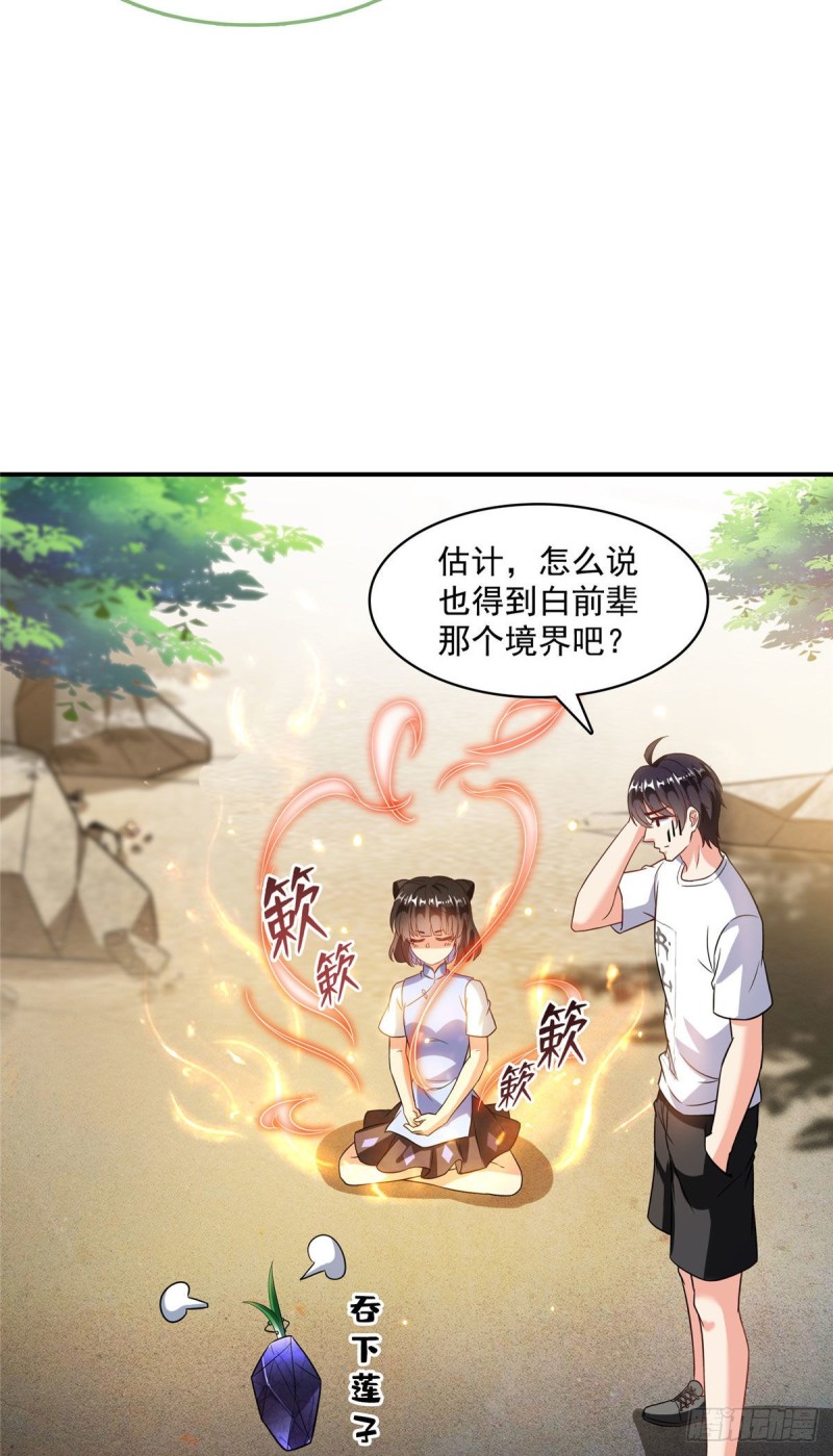 修真聊天群韩漫全集-第361话 您要的神兵已充值！无删减无遮挡章节图片 