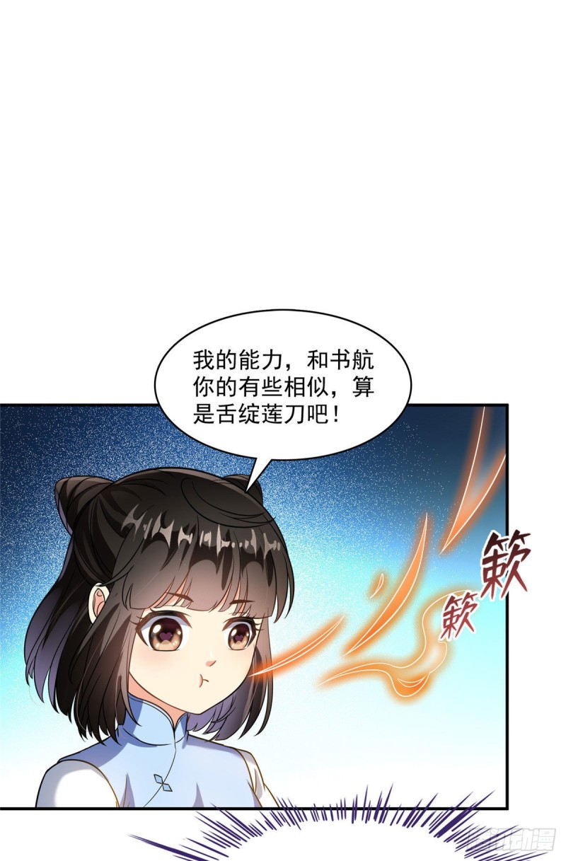 修真聊天群韩漫全集-第361话 您要的神兵已充值！无删减无遮挡章节图片 