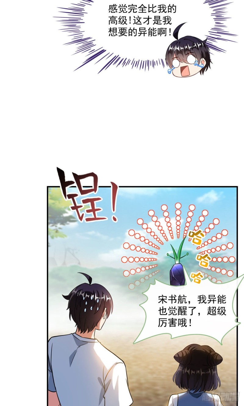 修真聊天群韩漫全集-第361话 您要的神兵已充值！无删减无遮挡章节图片 