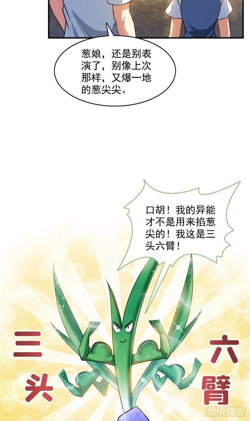 修真聊天群韩漫全集-第361话 您要的神兵已充值！无删减无遮挡章节图片 