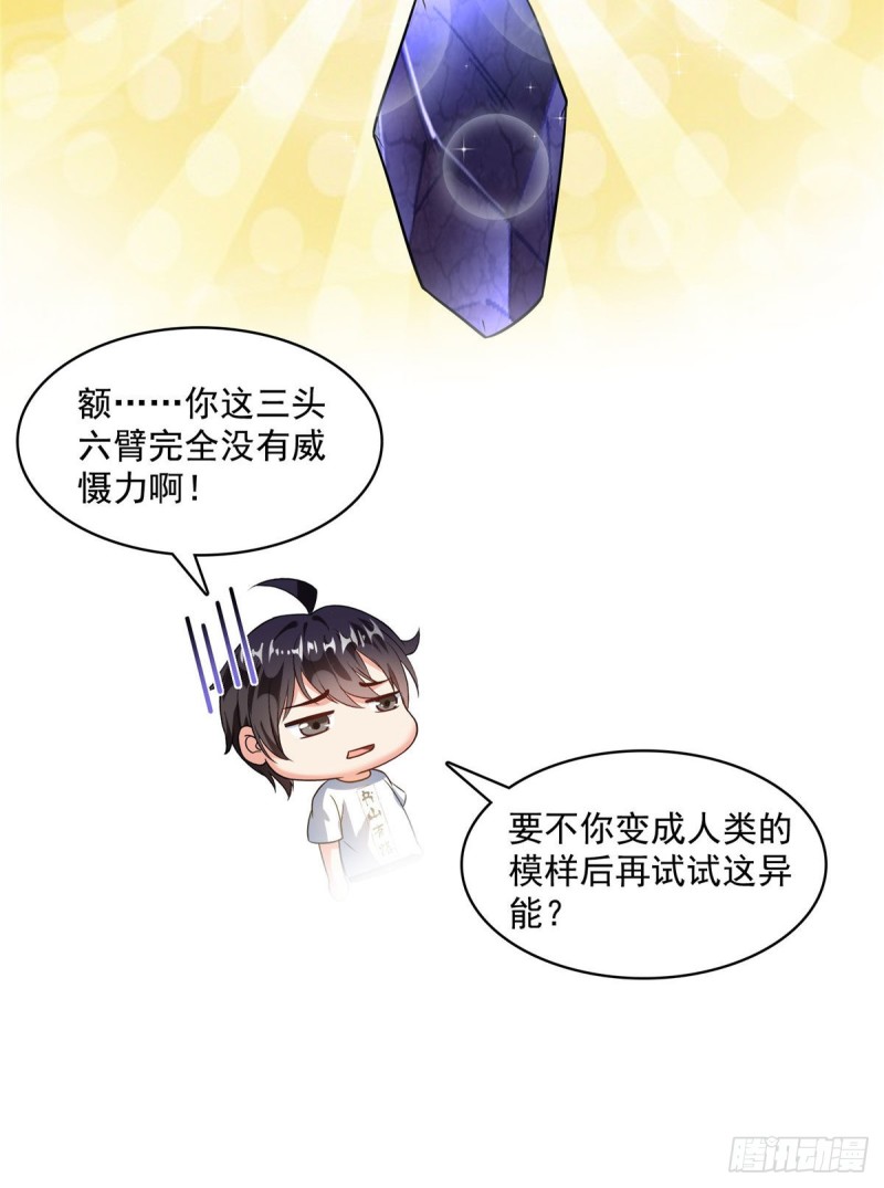 修真聊天群韩漫全集-第361话 您要的神兵已充值！无删减无遮挡章节图片 