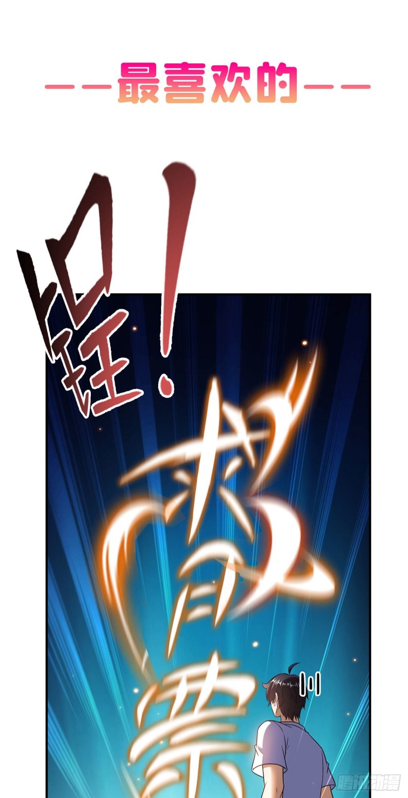 修真聊天群韩漫全集-第361话 您要的神兵已充值！无删减无遮挡章节图片 