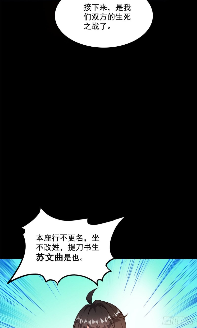 修真聊天群韩漫全集-第361话 您要的神兵已充值！无删减无遮挡章节图片 