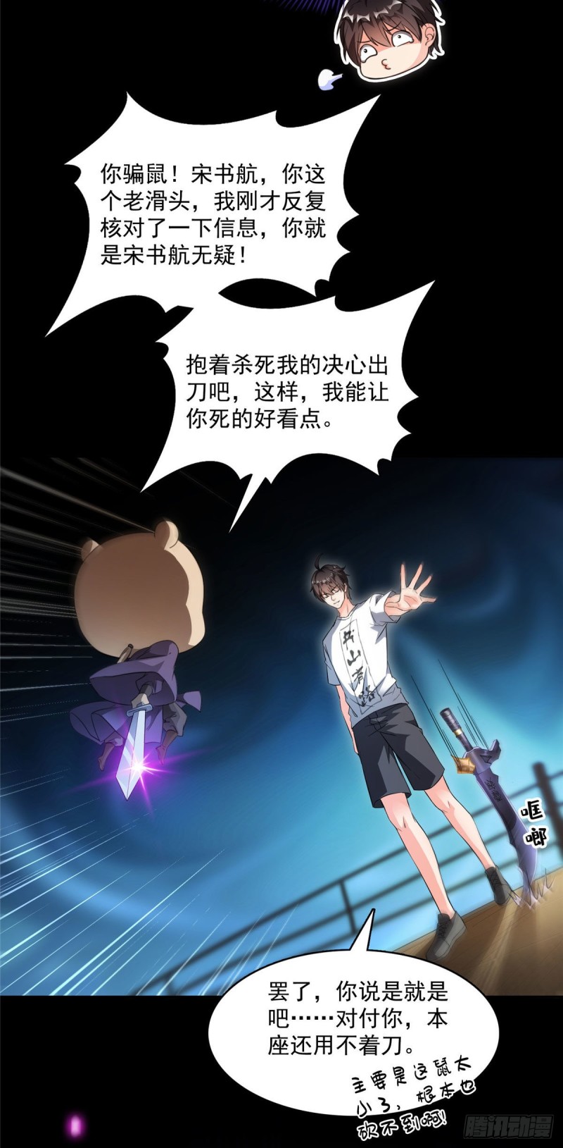 修真聊天群韩漫全集-第361话 您要的神兵已充值！无删减无遮挡章节图片 
