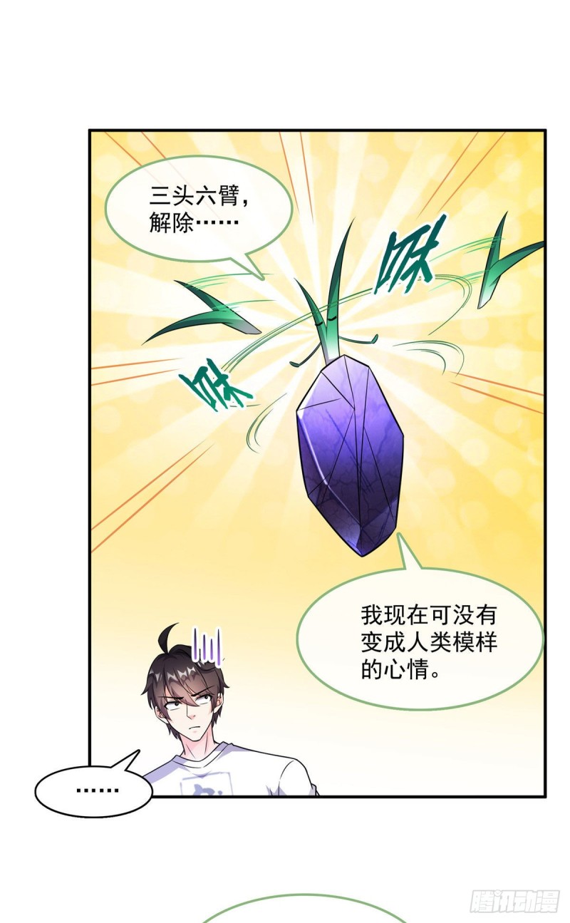 修真聊天群韩漫全集-第362话 突然尬舞？无删减无遮挡章节图片 