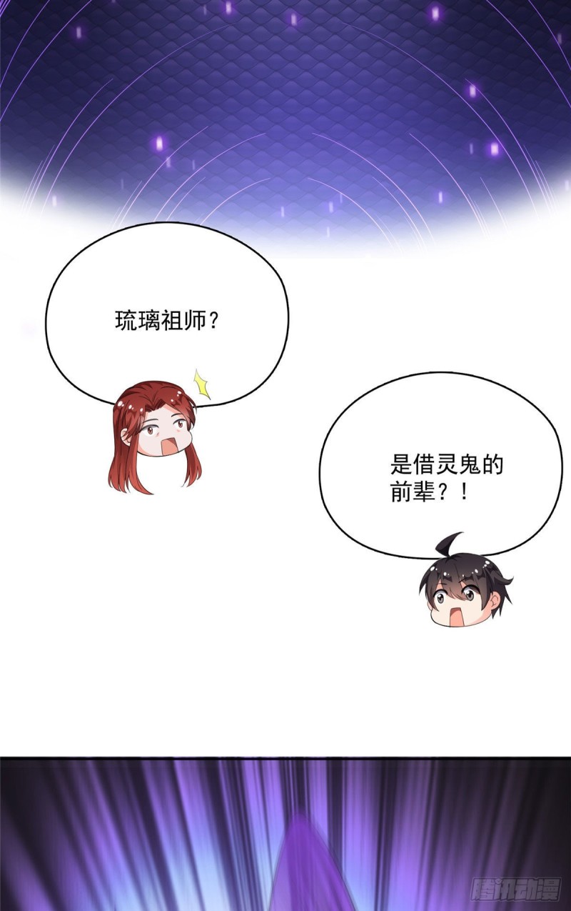 修真聊天群韩漫全集-第362话 突然尬舞？无删减无遮挡章节图片 