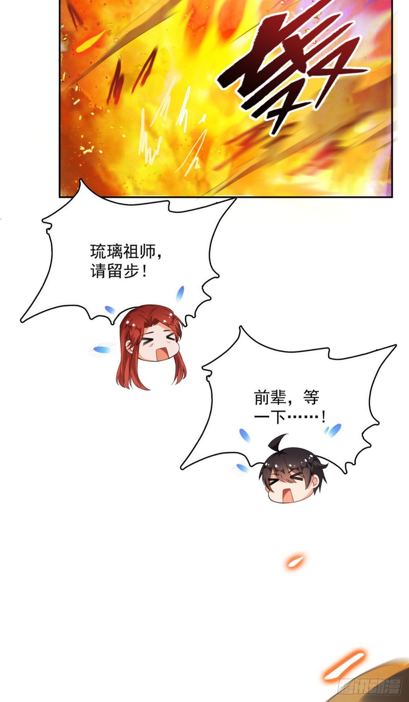 修真聊天群韩漫全集-第362话 突然尬舞？无删减无遮挡章节图片 