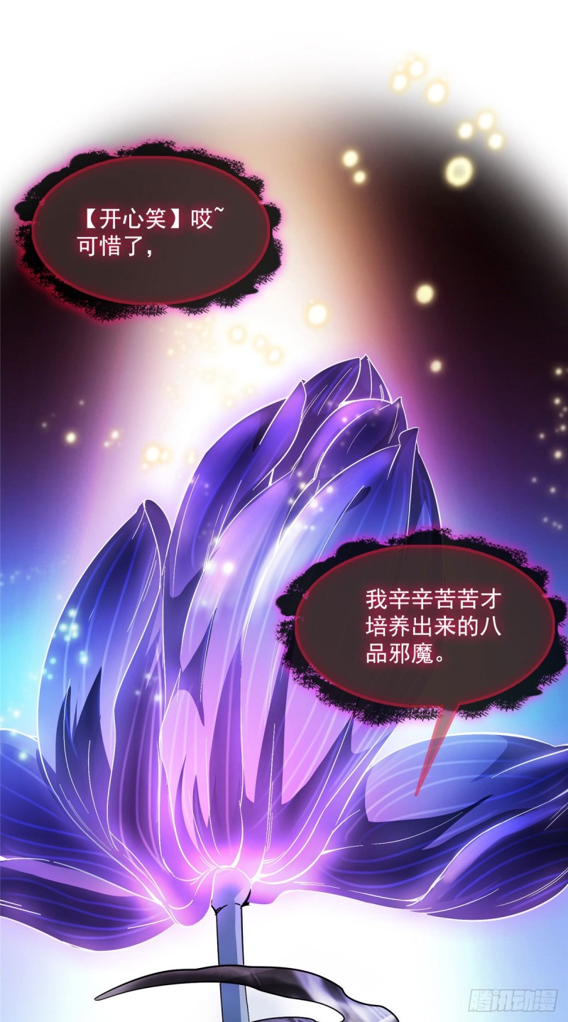 修真聊天群韩漫全集-第362话 突然尬舞？无删减无遮挡章节图片 