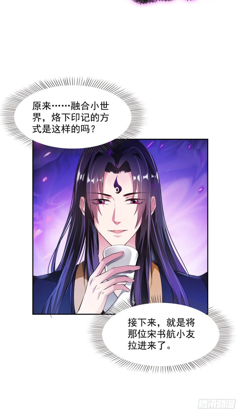 修真聊天群韩漫全集-第362话 突然尬舞？无删减无遮挡章节图片 