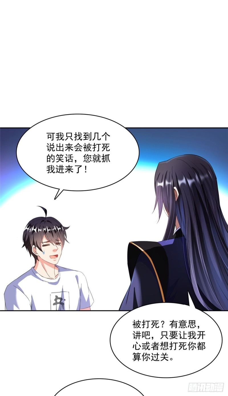 修真聊天群韩漫全集-第362话 突然尬舞？无删减无遮挡章节图片 