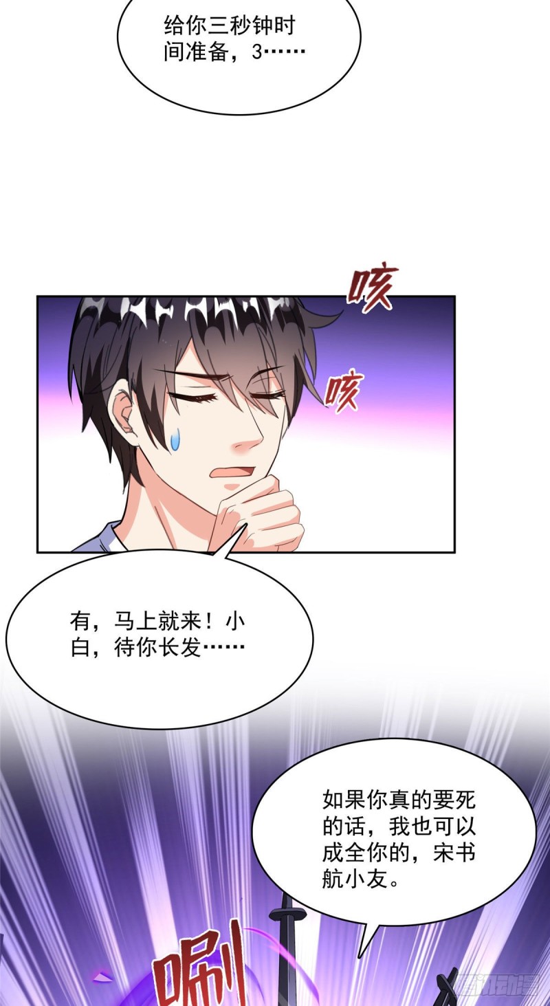 修真聊天群韩漫全集-第362话 突然尬舞？无删减无遮挡章节图片 