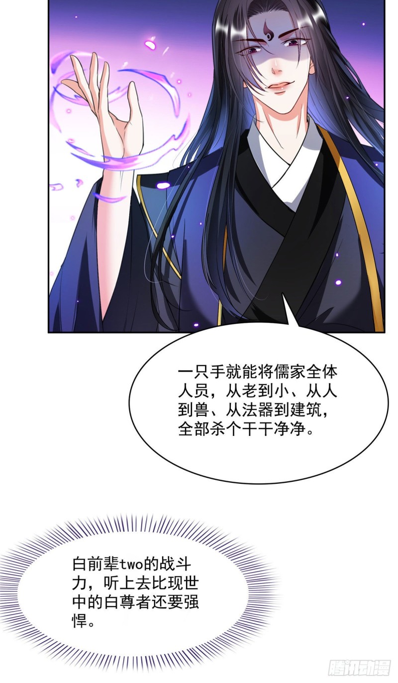 修真聊天群韩漫全集-第362话 突然尬舞？无删减无遮挡章节图片 