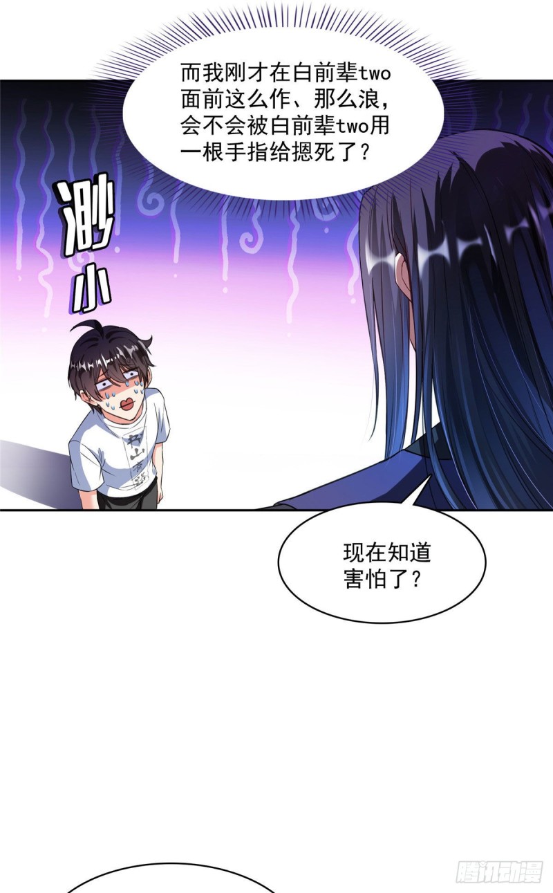 修真聊天群韩漫全集-第362话 突然尬舞？无删减无遮挡章节图片 