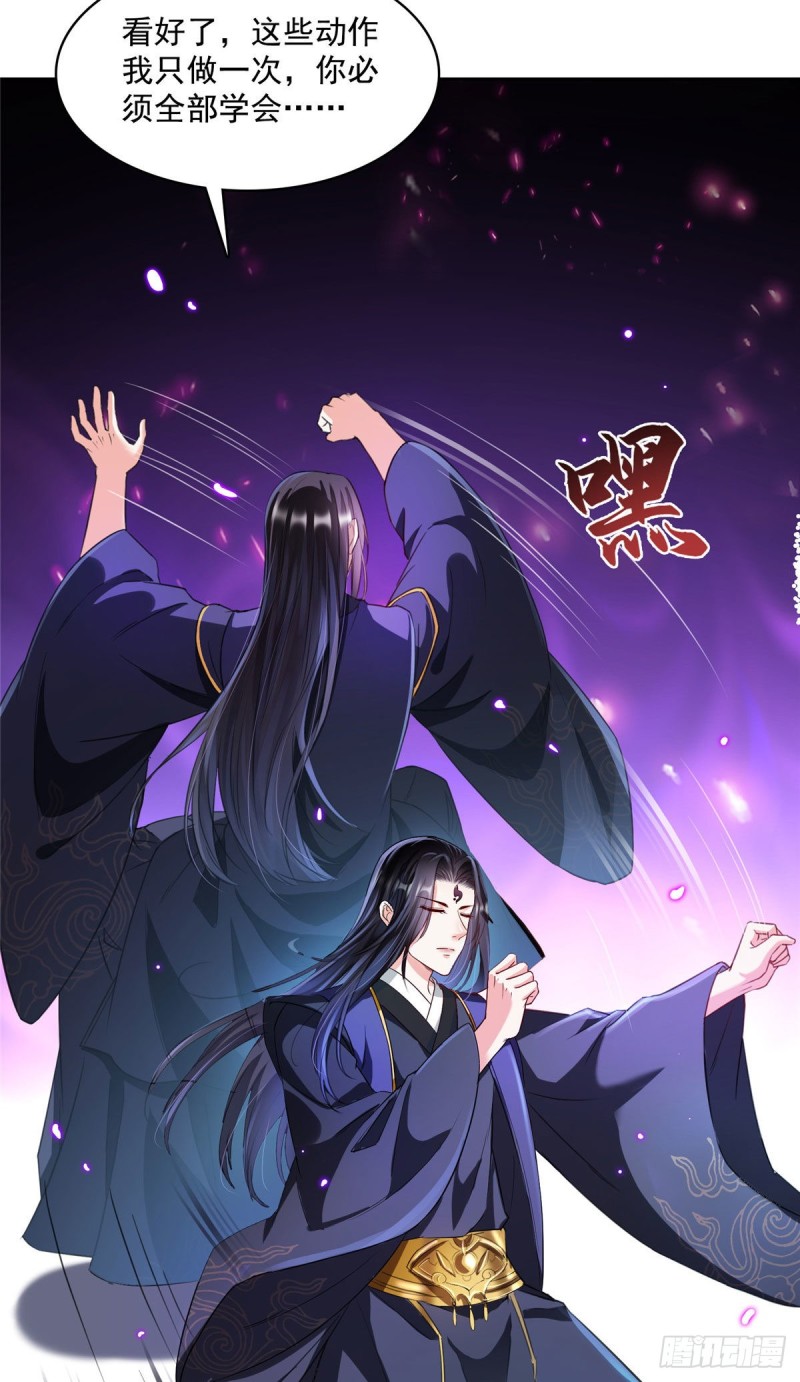 修真聊天群韩漫全集-第362话 突然尬舞？无删减无遮挡章节图片 