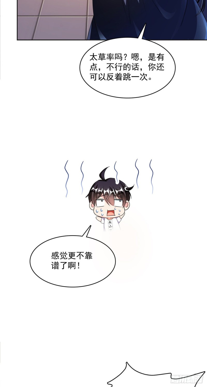 修真聊天群韩漫全集-第362话 突然尬舞？无删减无遮挡章节图片 
