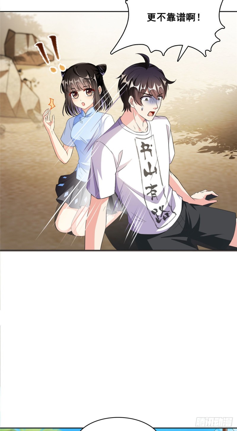 修真聊天群韩漫全集-第362话 突然尬舞？无删减无遮挡章节图片 