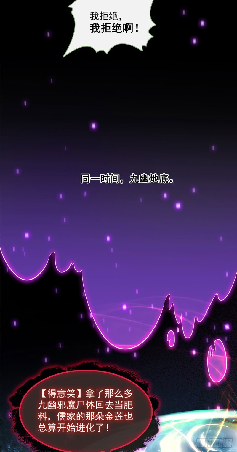 修真聊天群韩漫全集-第362话 突然尬舞？无删减无遮挡章节图片 