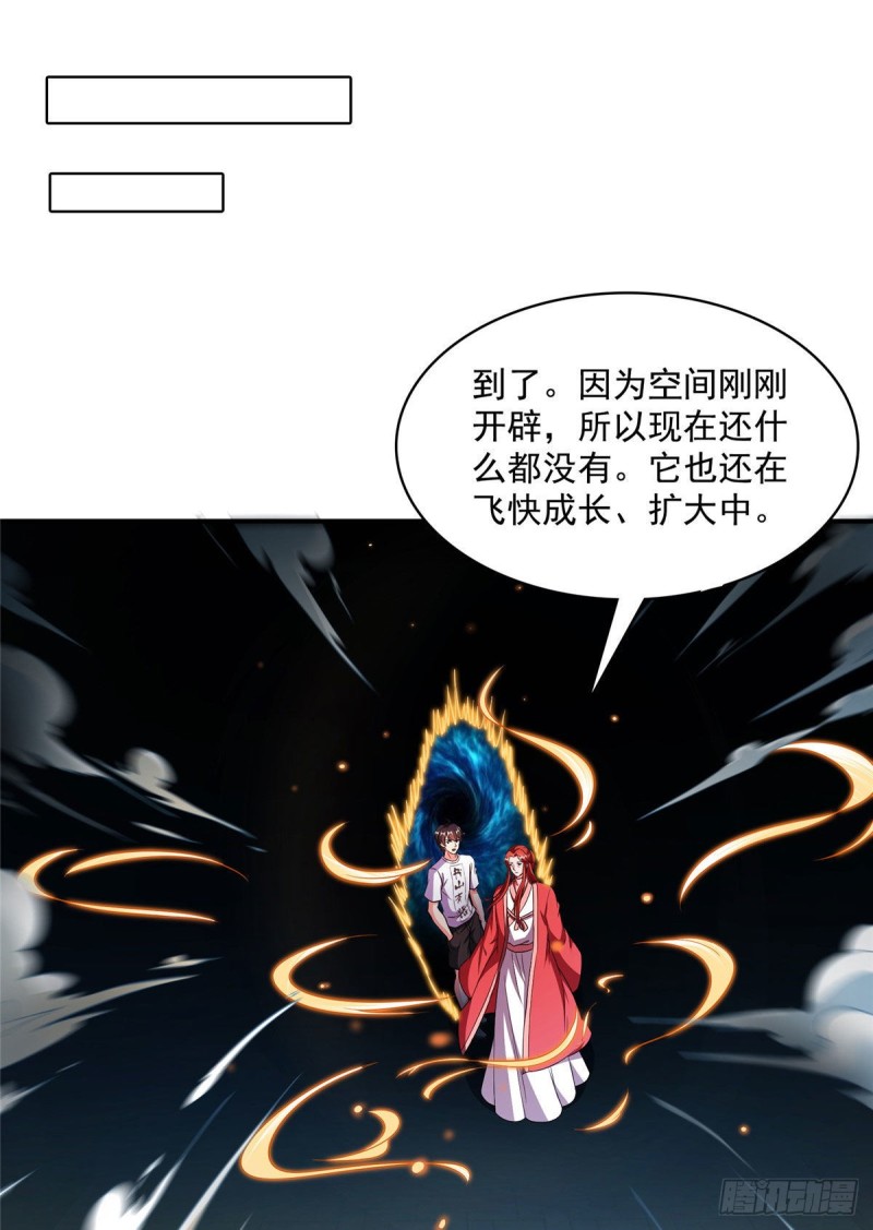 修真聊天群韩漫全集-第362话 突然尬舞？无删减无遮挡章节图片 