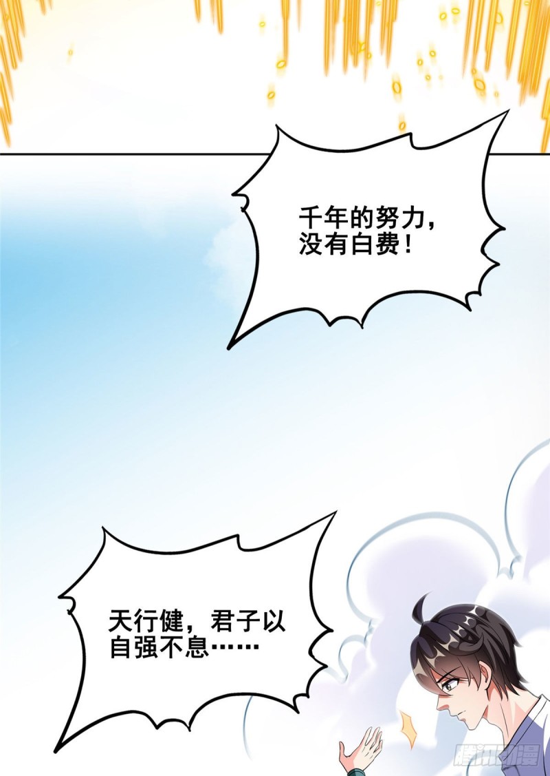 修真聊天群韩漫全集-第362话 突然尬舞？无删减无遮挡章节图片 