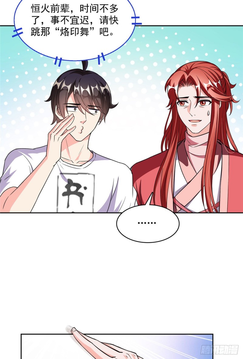 修真聊天群韩漫全集-第362话 突然尬舞？无删减无遮挡章节图片 