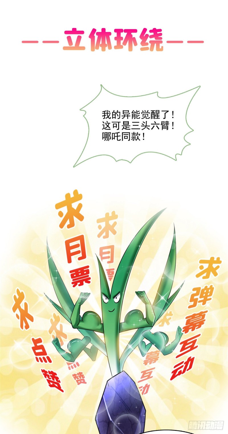 修真聊天群韩漫全集-第362话 突然尬舞？无删减无遮挡章节图片 