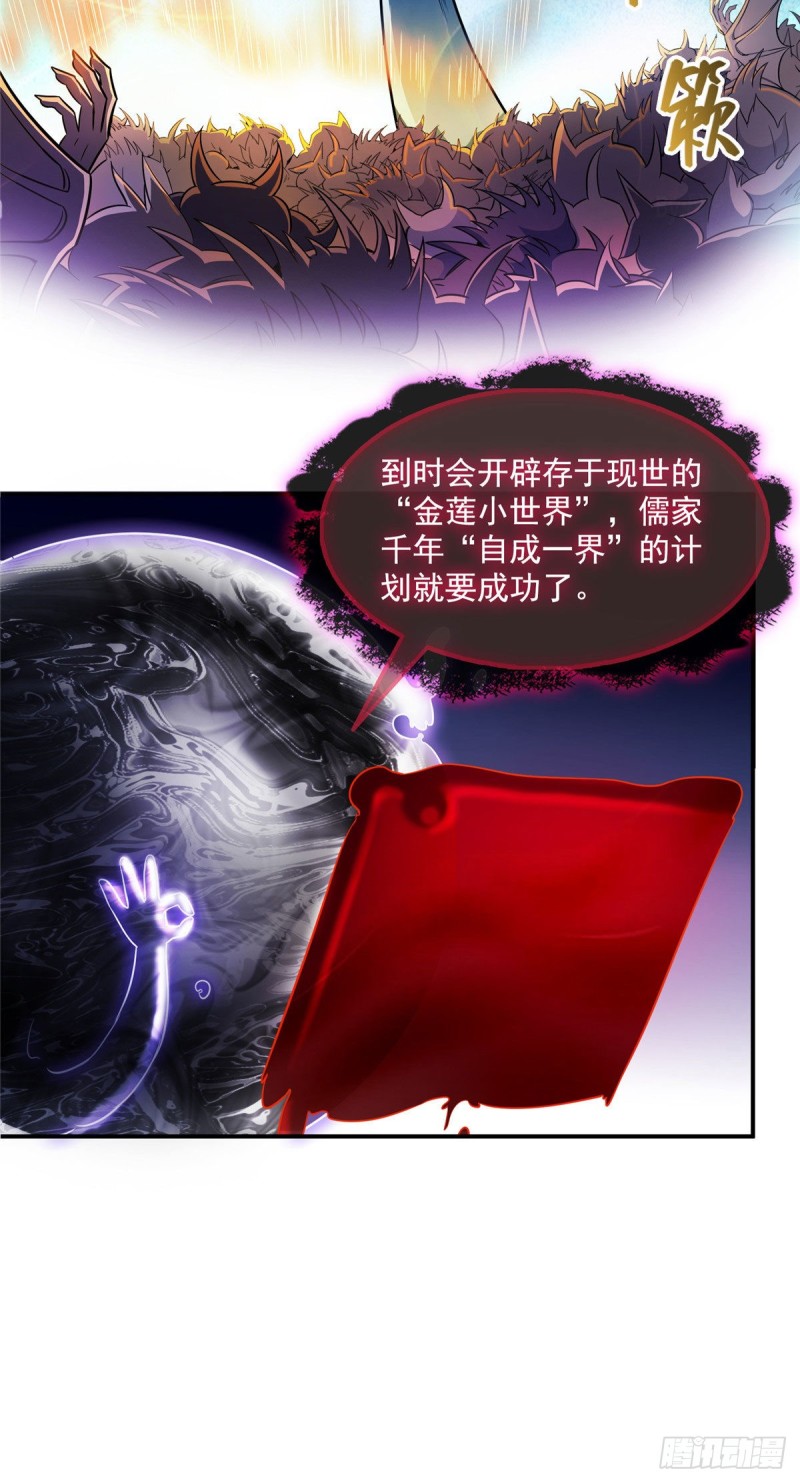 修真聊天群韩漫全集-第362话 突然尬舞？无删减无遮挡章节图片 