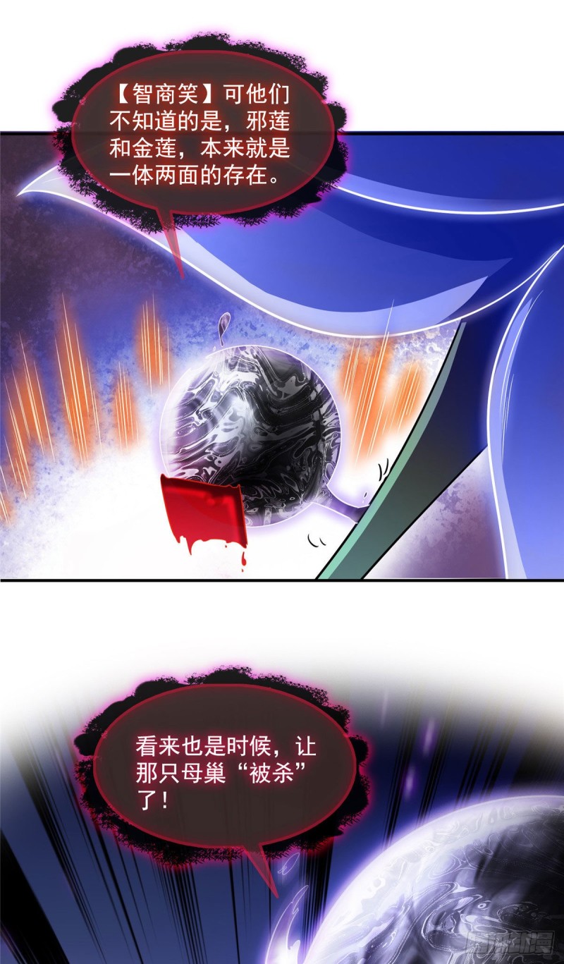 修真聊天群韩漫全集-第362话 突然尬舞？无删减无遮挡章节图片 