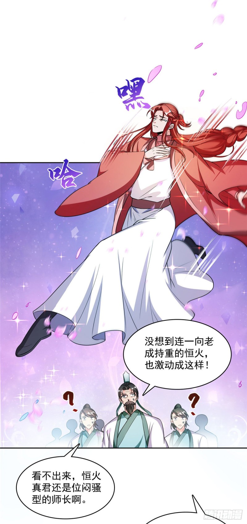修真聊天群韩漫全集-第363话 幸运之躲避无删减无遮挡章节图片 