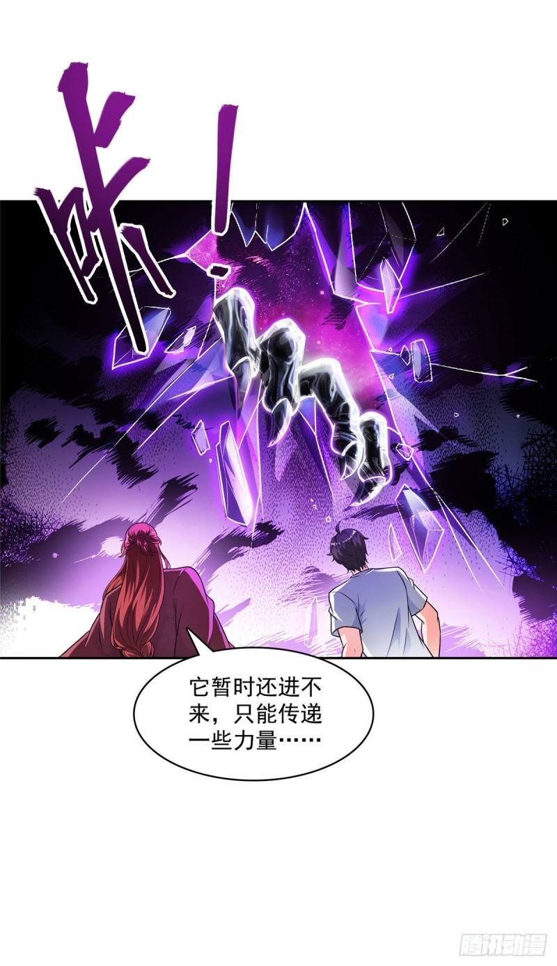 修真聊天群韩漫全集-第363话 幸运之躲避无删减无遮挡章节图片 