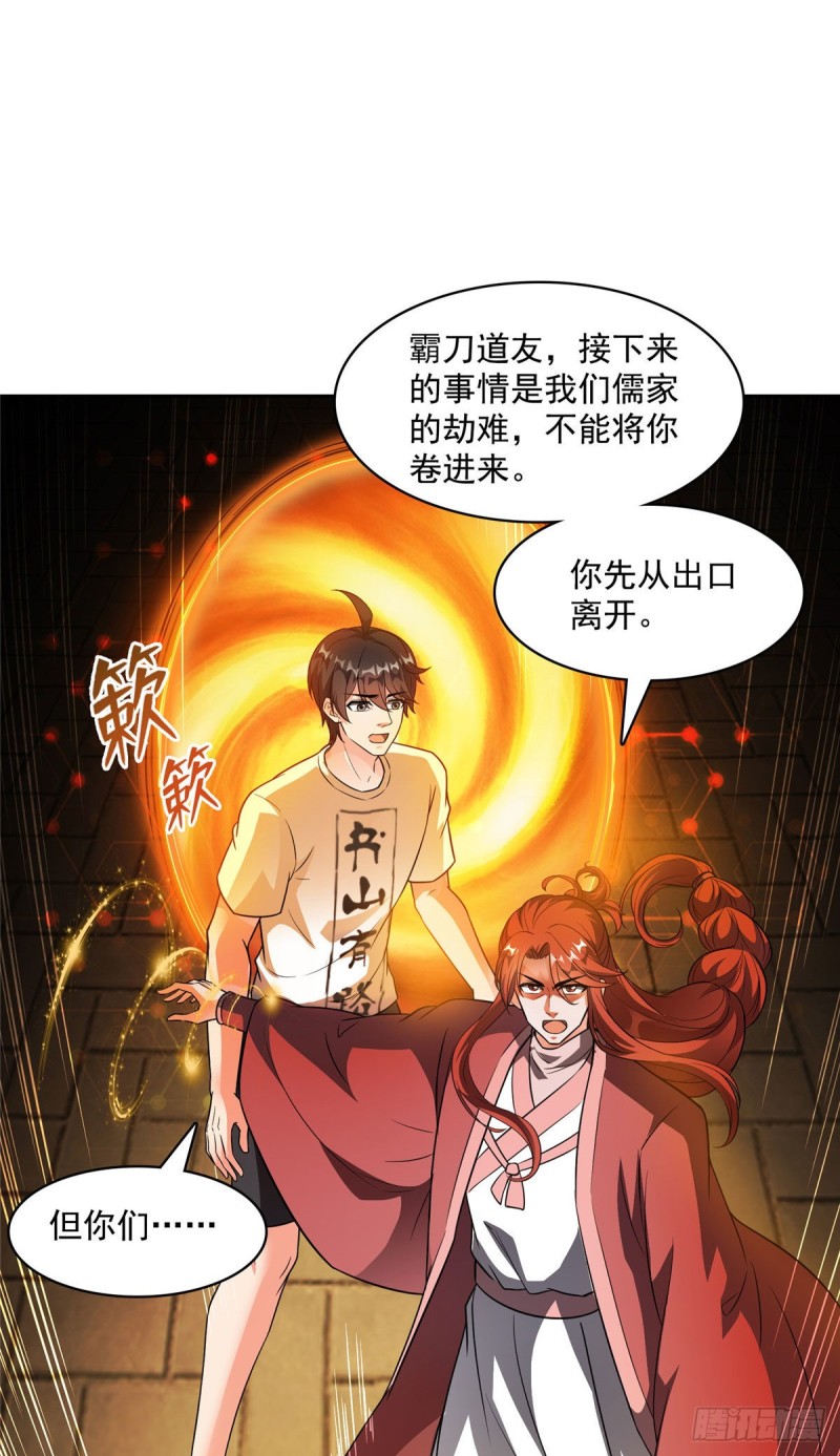 修真聊天群韩漫全集-第363话 幸运之躲避无删减无遮挡章节图片 