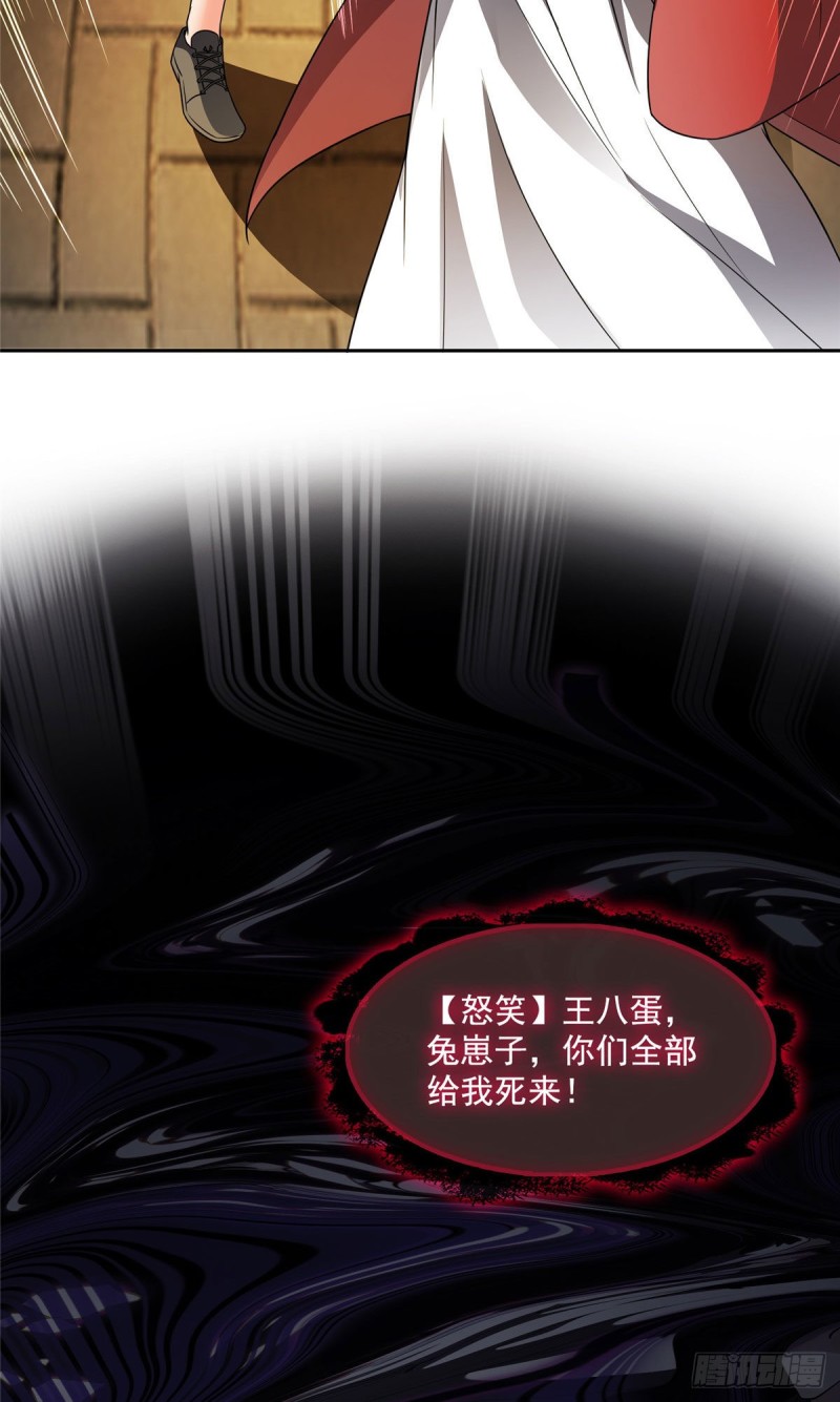 修真聊天群韩漫全集-第363话 幸运之躲避无删减无遮挡章节图片 