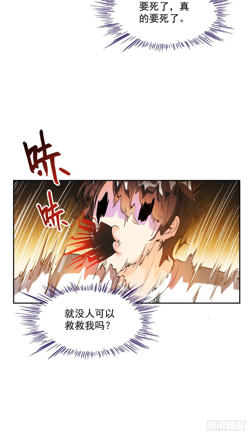 修真聊天群韩漫全集-第363话 幸运之躲避无删减无遮挡章节图片 