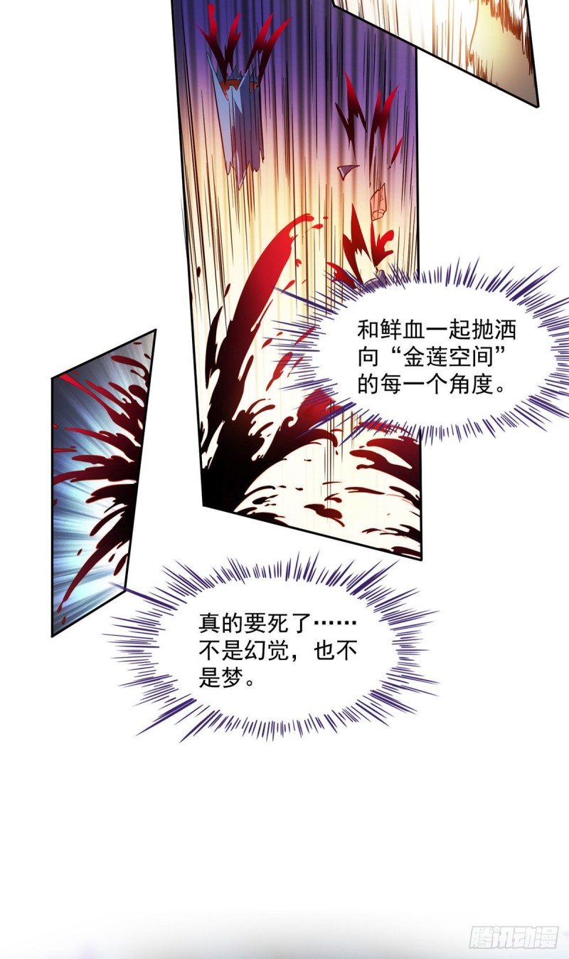 修真聊天群韩漫全集-第363话 幸运之躲避无删减无遮挡章节图片 