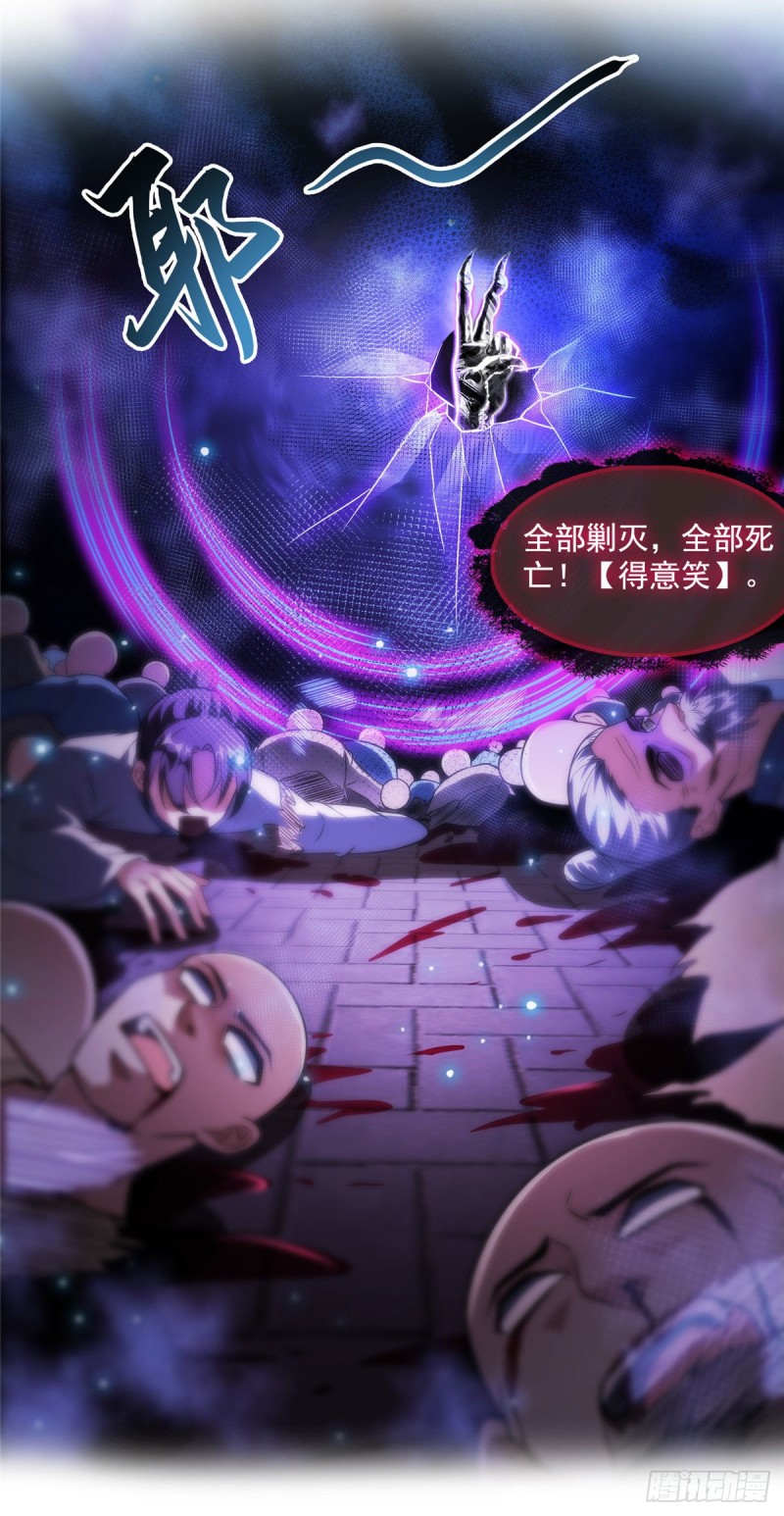 修真聊天群韩漫全集-第363话 幸运之躲避无删减无遮挡章节图片 