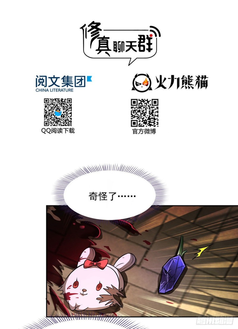 修真聊天群韩漫全集-第363话 幸运之躲避无删减无遮挡章节图片 