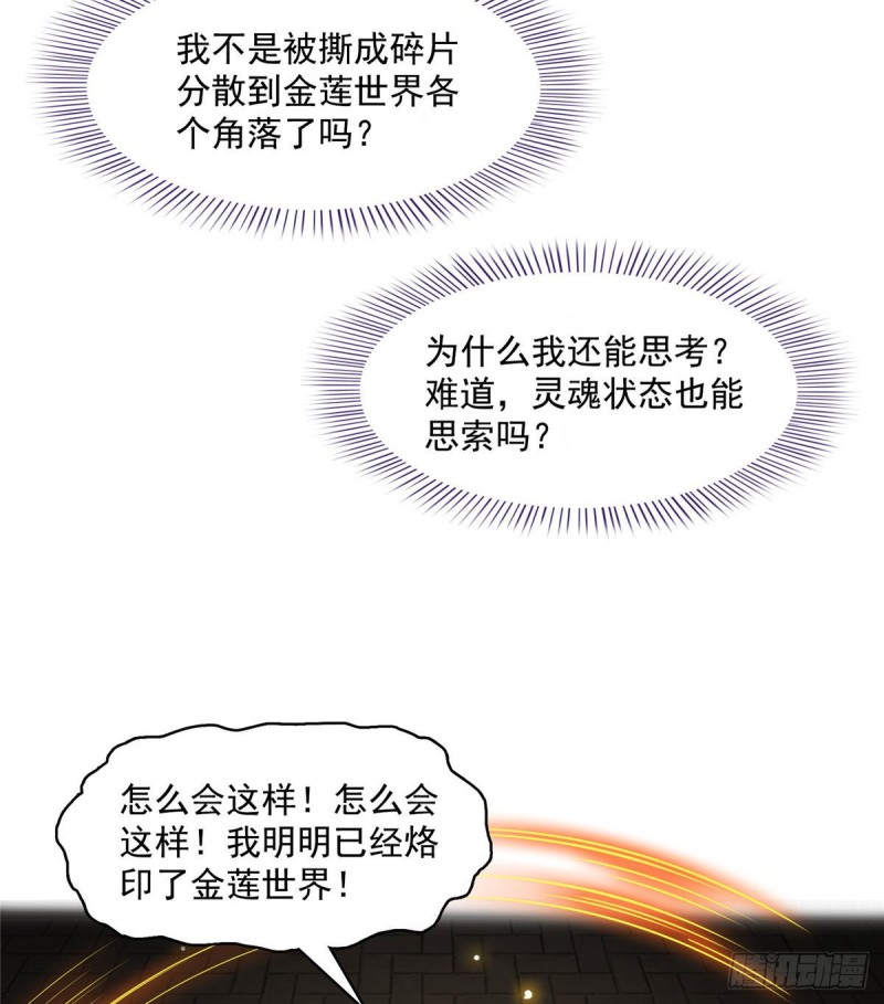 修真聊天群韩漫全集-第363话 幸运之躲避无删减无遮挡章节图片 