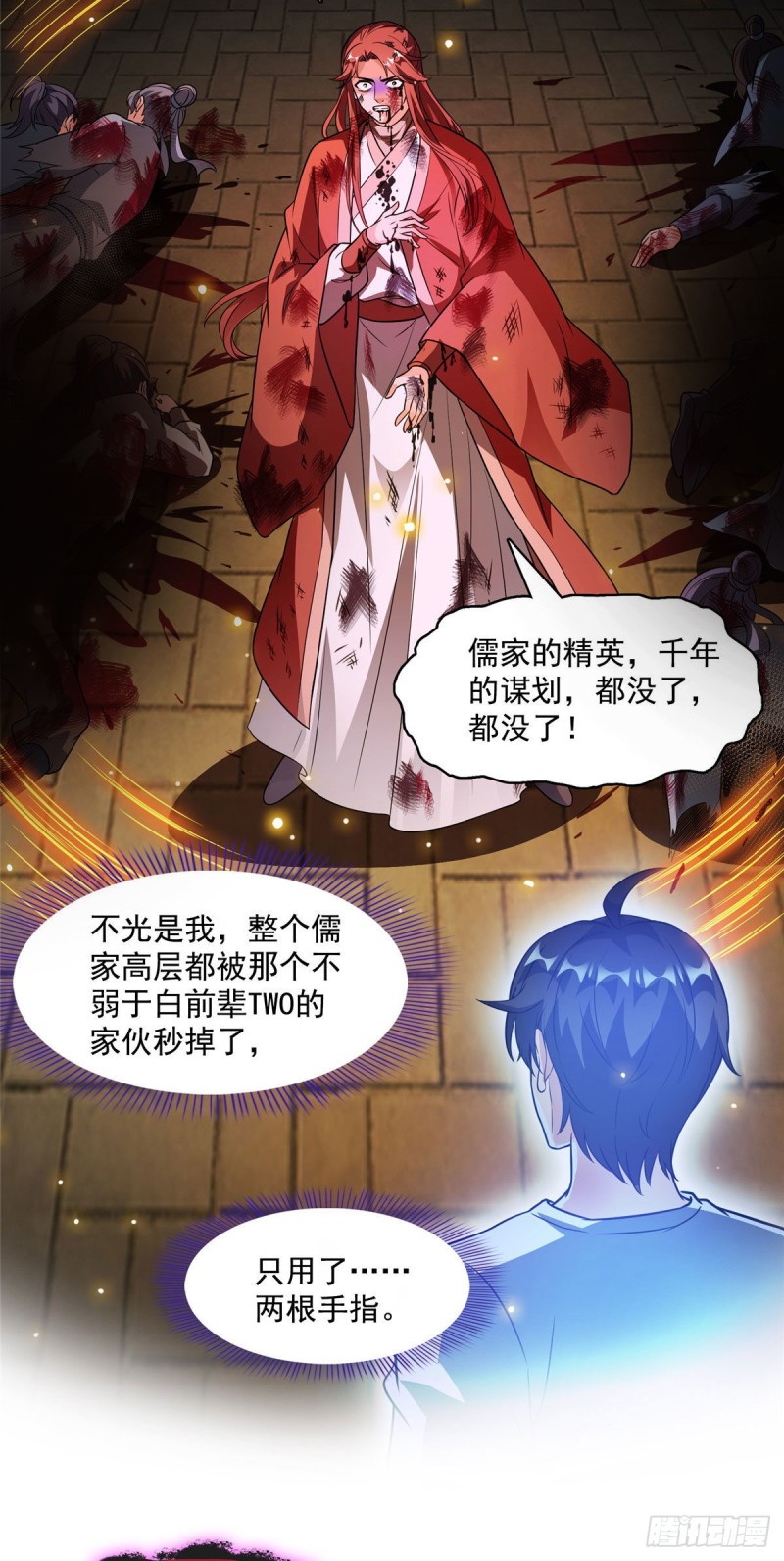 修真聊天群韩漫全集-第363话 幸运之躲避无删减无遮挡章节图片 