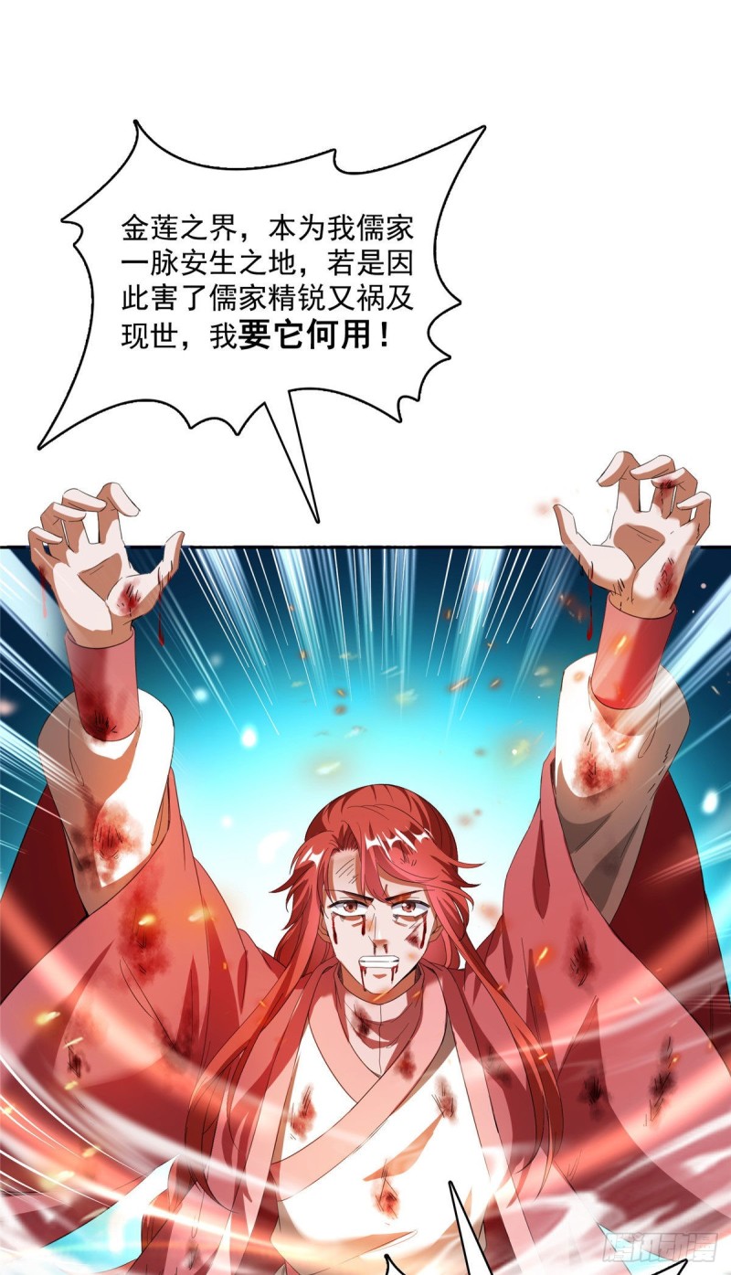 修真聊天群韩漫全集-第363话 幸运之躲避无删减无遮挡章节图片 