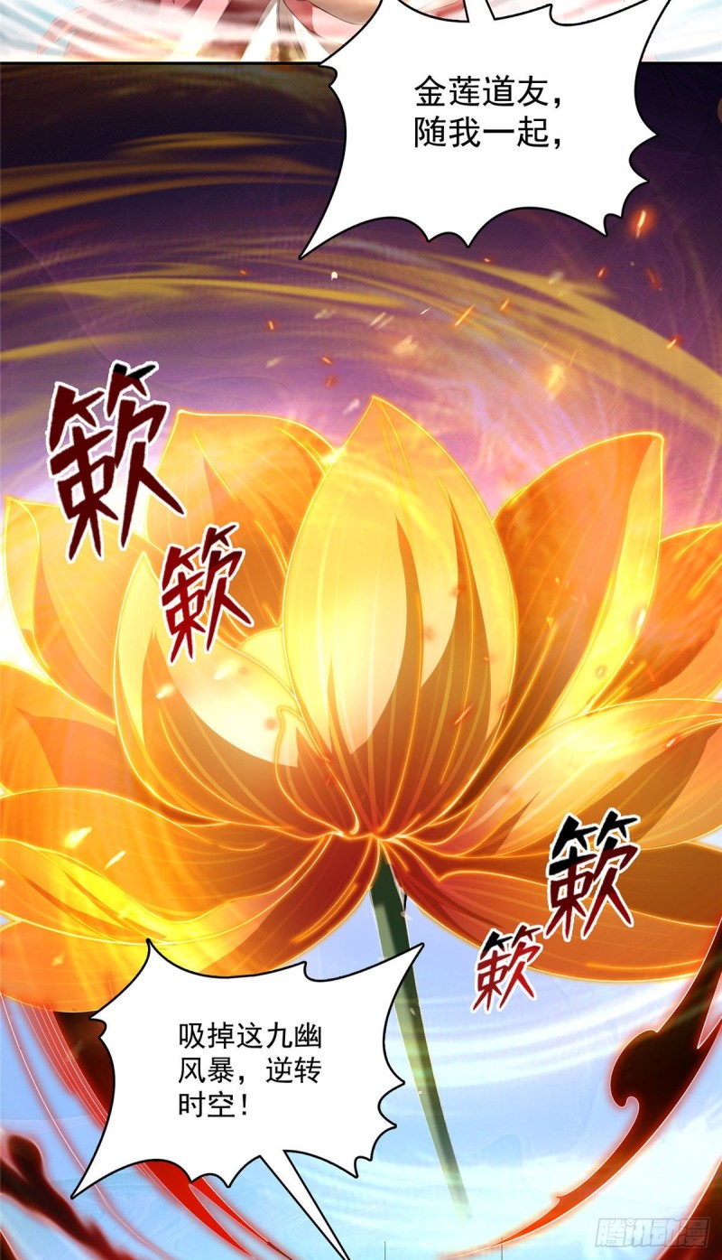 修真聊天群韩漫全集-第363话 幸运之躲避无删减无遮挡章节图片 