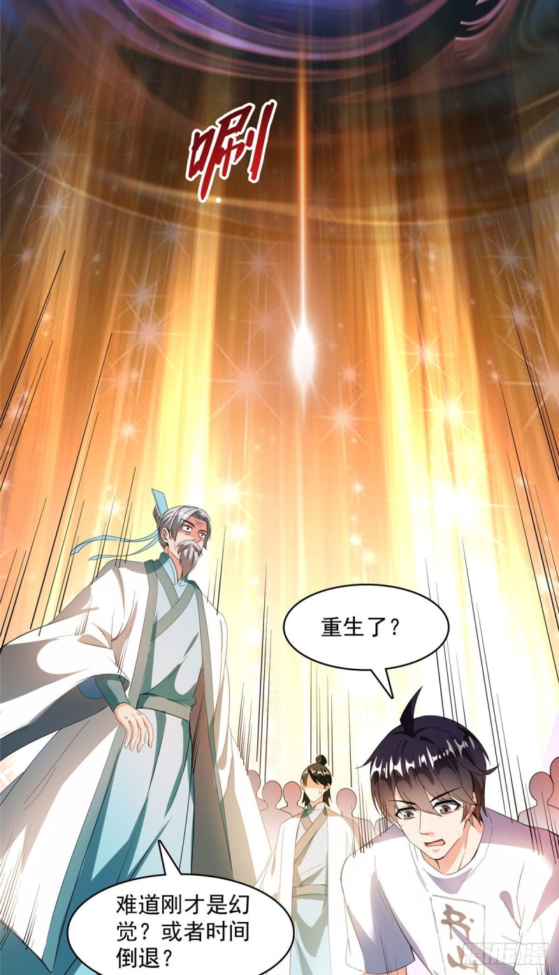 修真聊天群韩漫全集-第363话 幸运之躲避无删减无遮挡章节图片 