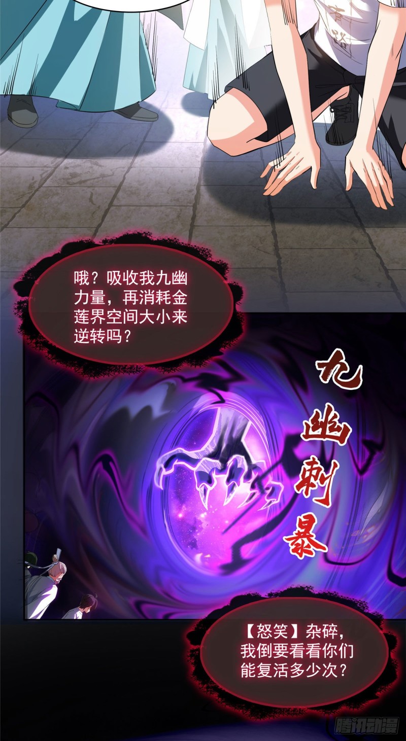修真聊天群韩漫全集-第363话 幸运之躲避无删减无遮挡章节图片 