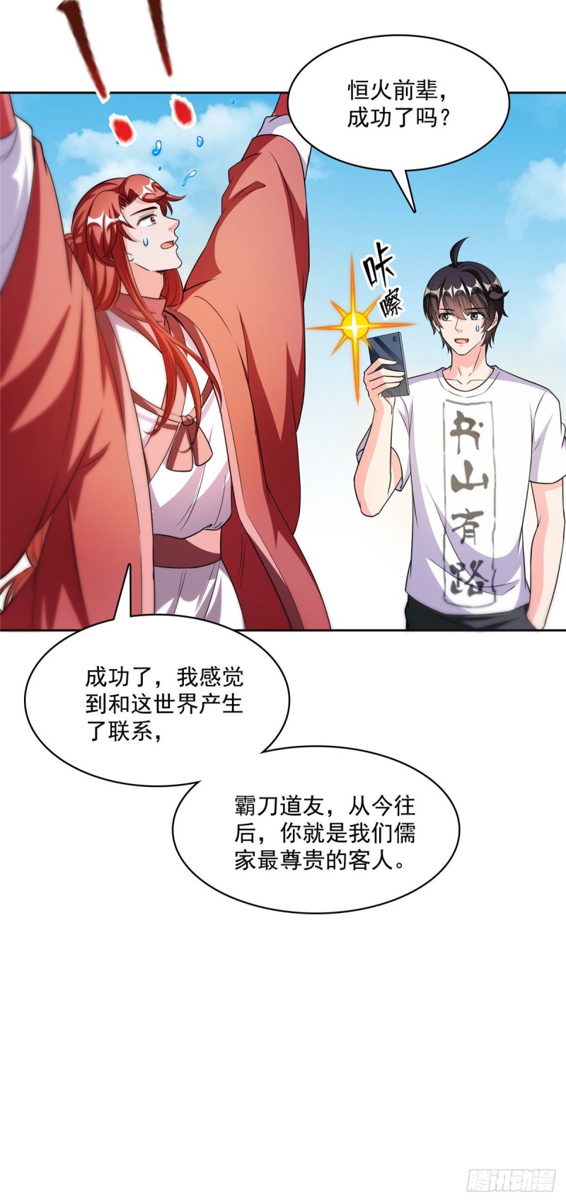 修真聊天群韩漫全集-第363话 幸运之躲避无删减无遮挡章节图片 