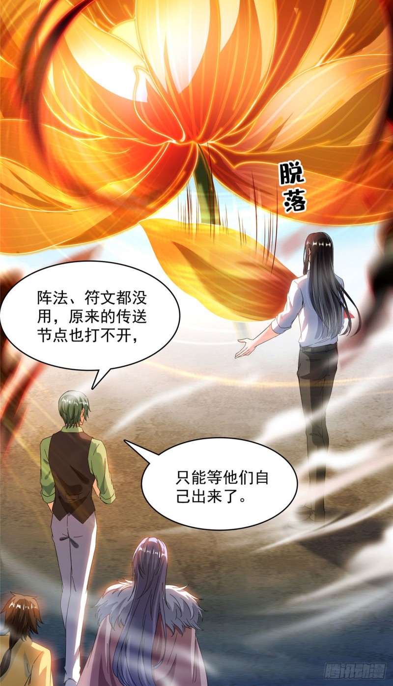 修真聊天群韩漫全集-第363话 幸运之躲避无删减无遮挡章节图片 