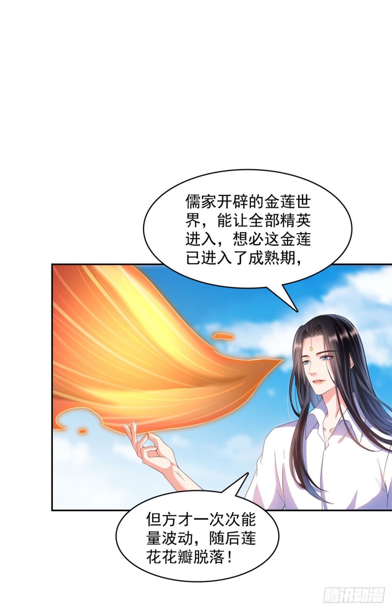 修真聊天群韩漫全集-第363话 幸运之躲避无删减无遮挡章节图片 