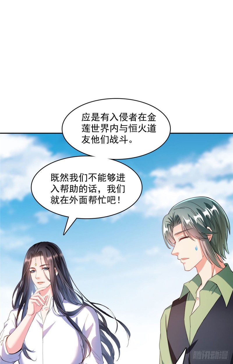 修真聊天群韩漫全集-第363话 幸运之躲避无删减无遮挡章节图片 
