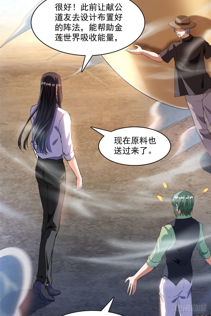 修真聊天群韩漫全集-第363话 幸运之躲避无删减无遮挡章节图片 
