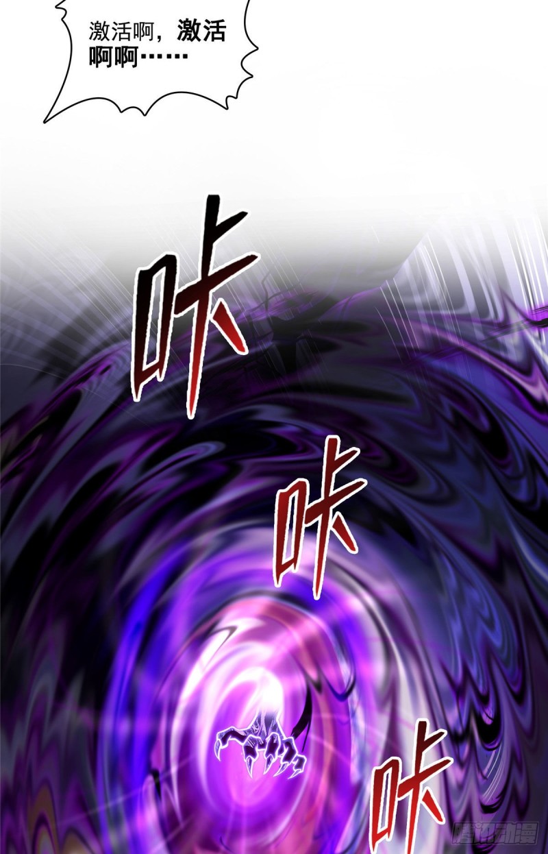 修真聊天群韩漫全集-第363话 幸运之躲避无删减无遮挡章节图片 