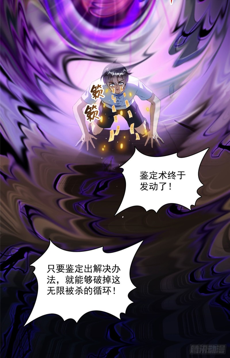 修真聊天群韩漫全集-第363话 幸运之躲避无删减无遮挡章节图片 