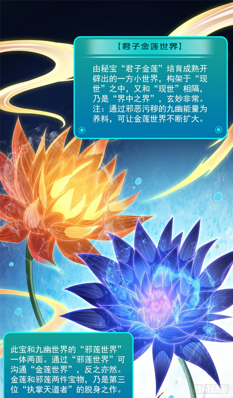 修真聊天群韩漫全集-第363话 幸运之躲避无删减无遮挡章节图片 